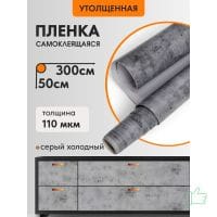 СК50х3-8802-3 СК50х3-8802-3