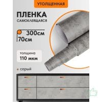 СК70х3-8802 СК70х3-8802