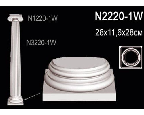 База колонны N2220-1W Перфект декоративная под покраску
